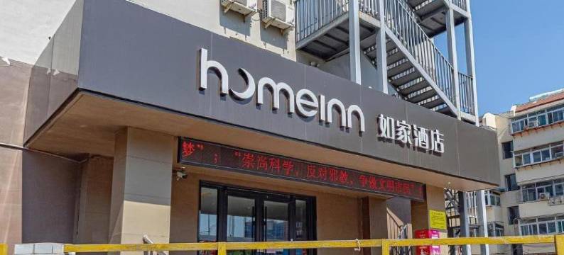 如家酒店(济南舜耕国际会展中心玉函路店)图片