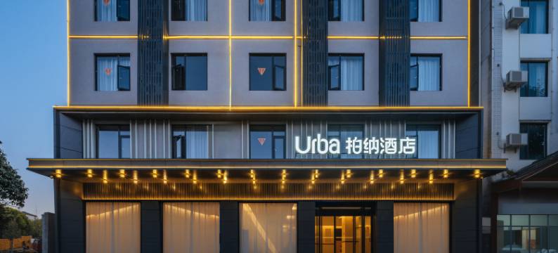 柏纳酒店(丽江古城区大水车店)图片