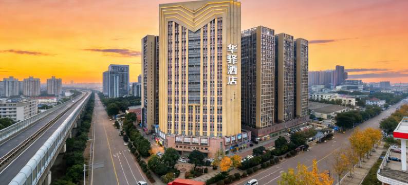 如家华驿酒店(武汉东吴大道地铁站店)图片