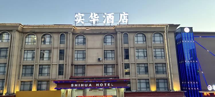 实华酒店(九江火车站店)图片