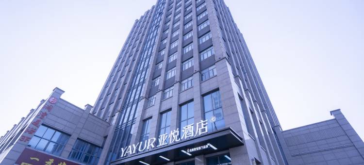 亚悦酒店(眉县常兴大道店)图片
