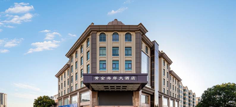邳州黄金海岸大酒店图片