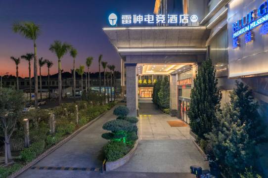 雷神电竞酒店(凤岗镇都市智谷店)