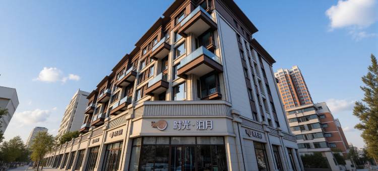 时光泊月轻奢民宿(大同古城店)图片