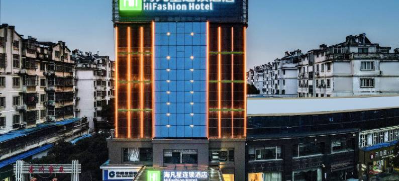 海凡星连锁酒店(黄石阳新县步行街店)图片