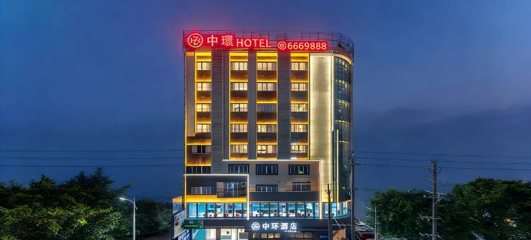 中环酒店(廉江三中樱花公园店)图片