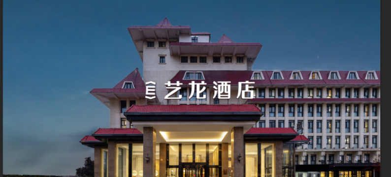 艺龙酒店(北京石景山古城地铁站店)图片