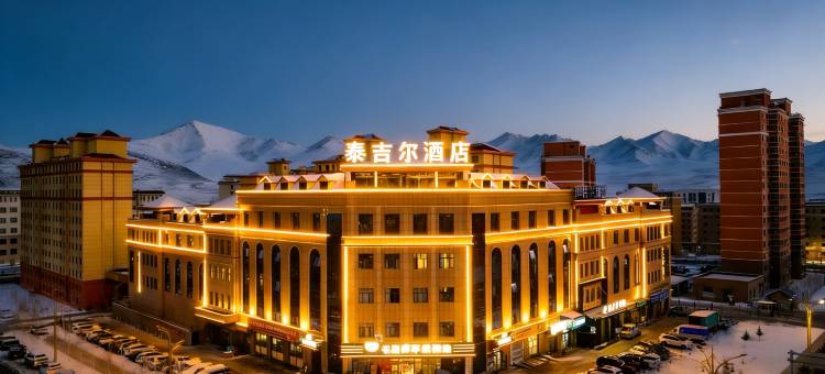 泰吉尔酒店(阿勒泰市万驰广场店)图片