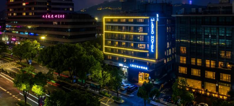 LBED商旅酒店(杭州临平地铁站店)图片