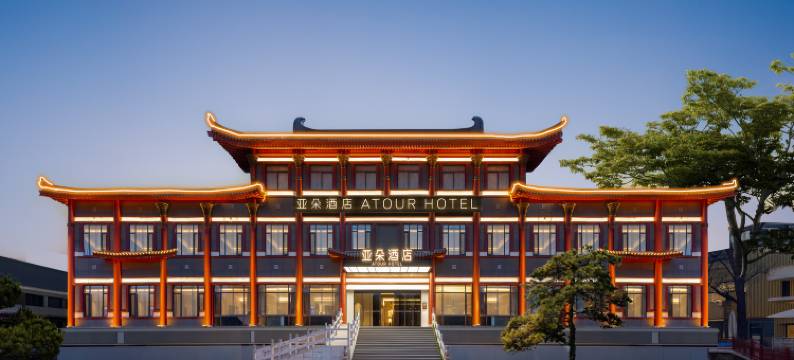 西安钟楼碑林博物馆亚朵酒店图片