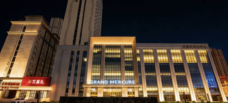 沈阳会展中心雅高美爵酒店图片