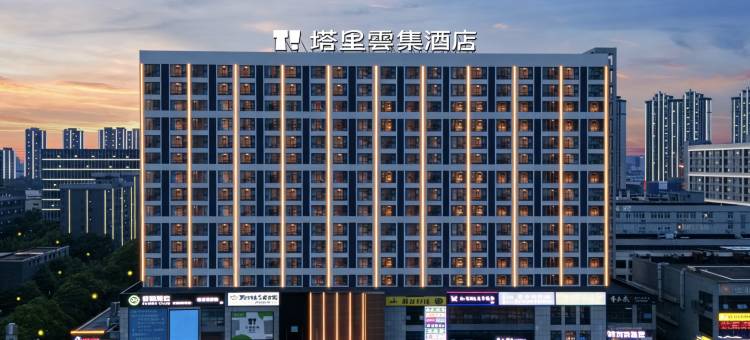 塔里云集酒店(武汉江夏大学城湖北经济学院店)图片