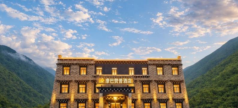 康巴赞普酒店(稻城亚丁游客中心店)图片