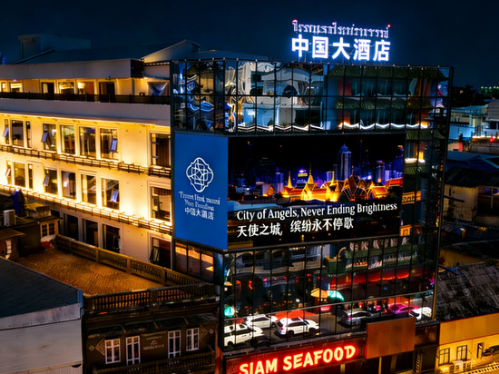 中国大酒店 (曼谷唐人街店)