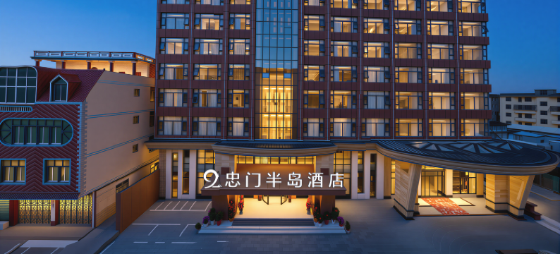 莆田忠门半岛酒店图片