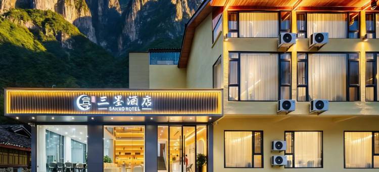 九寨沟三墨·轻奢隐宿图片