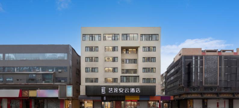 艺龙安云酒店(镇江苏宁广场店)图片