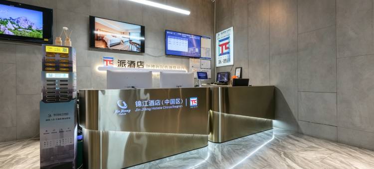 锦江|派酒店(钟楼地铁站回民街店)图片