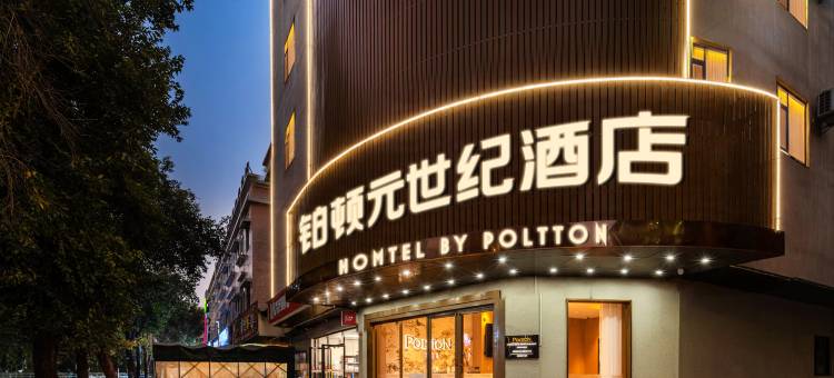 铂顿元世纪酒店(中山坦洲店)图片