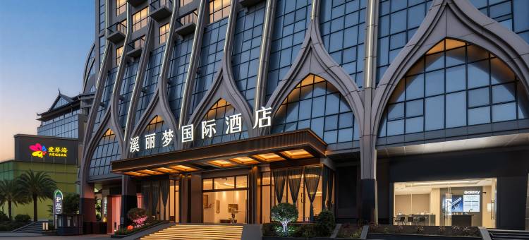 西双版纳景洪溪丽梦国际酒店图片