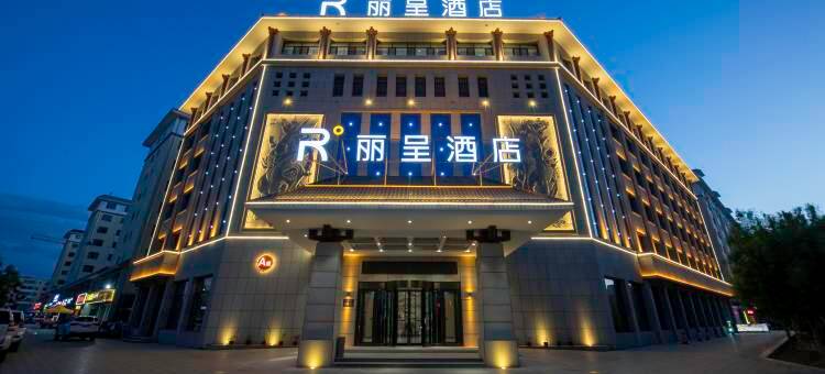 敦煌沙洲夜市丽呈酒店图片