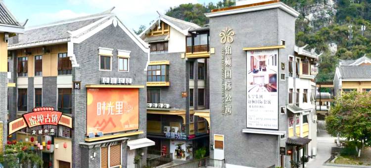 铂顿国际公寓(柳州窑埠古镇蟠龙山店)图片