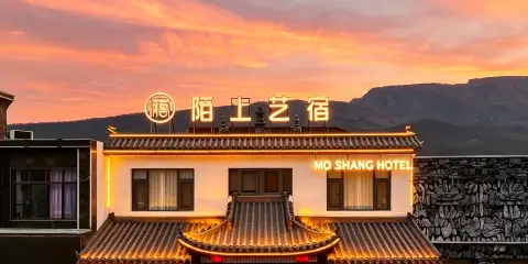 陌上藝宿民宿(登封嵩山少林寺景區店)