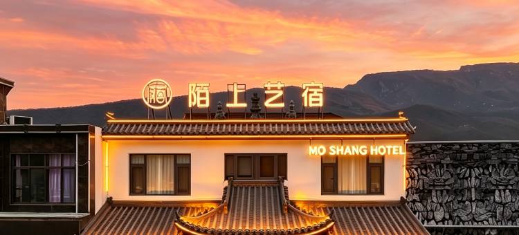 陌上艺宿民宿(登封嵩山少林寺景区店)图片