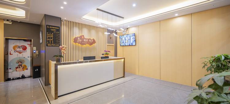 晋江|国泰智居酒店(万达五店市店)图片