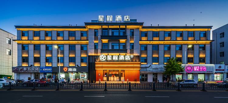 星程酒店(忻州古城北门店)图片