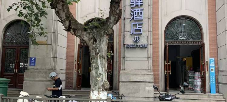 如家华驿酒店(杭州城站地铁站店)图片