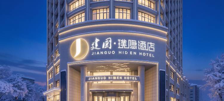 建国璞隐(张掖西站大佛寺店)图片