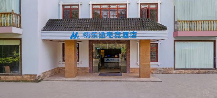 嗨乐途电竞酒店(榕江汽车站村超足球场店)图片
