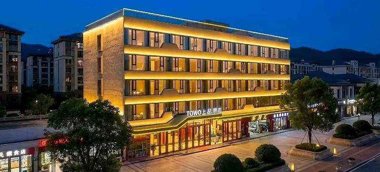 TOWO上品酒店(西宁中心购物广场店)图片