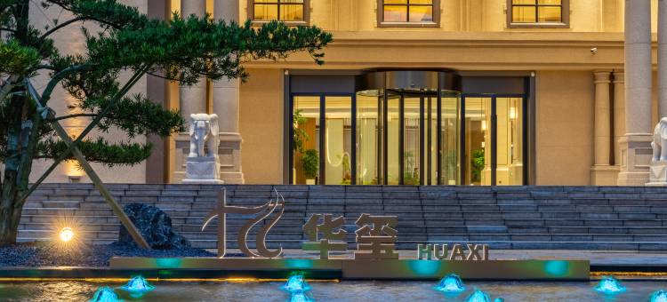 华玺酒店(南城县人民政府高铁站店)图片