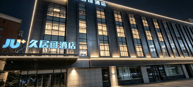 久居可酒店(红山路八一中学店)图片