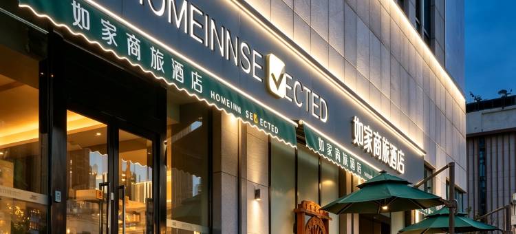 如家商旅酒店(天津火车站意大利风情街店)图片