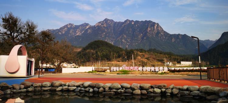 途远西川天然氧吧民宿图片