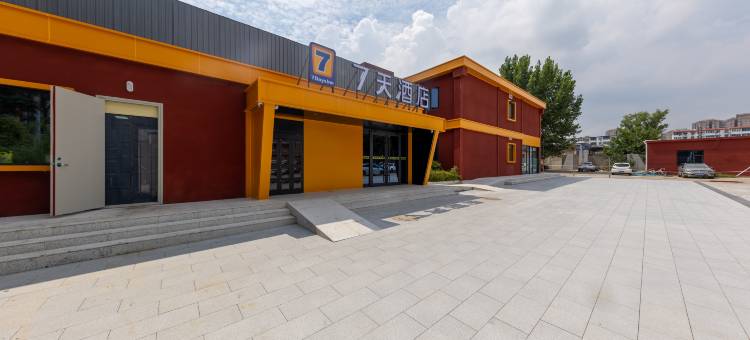 7天酒店(洛阳洛邑古城应天门店)图片