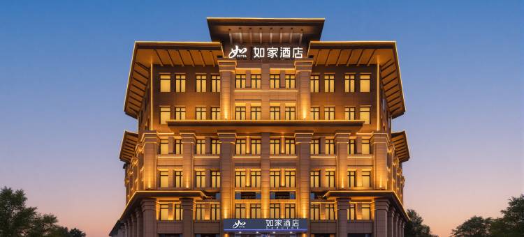 如家•neo(开封万岁山武侠城店)图片