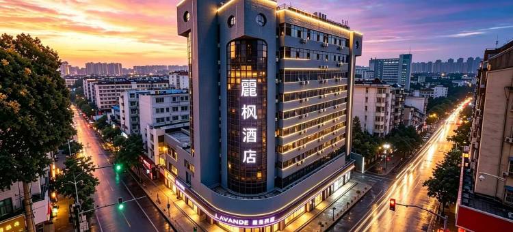 麗枫酒店(南昌滕王阁万寿宫地铁站店)图片