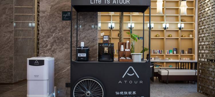 张家界永定区天门山索道站亚朵酒店图片