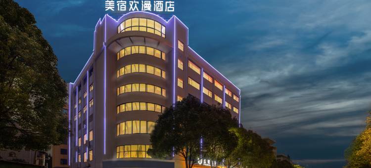 欢漫酒店(汝城县政府店)图片