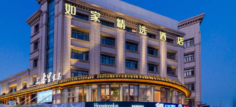 如家精选酒店(上海秀沿路康桥地铁站店)图片