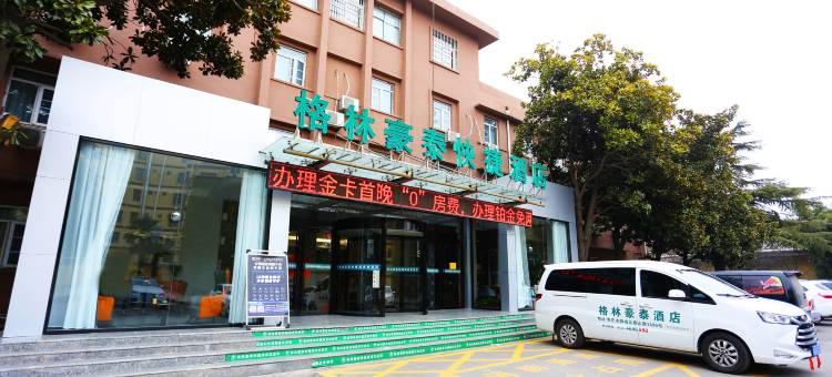 格林豪泰快捷酒店(枣庄泰山路市团校店)图片