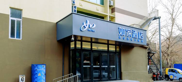 如家酒店(潍坊新华路胜利东街市府广场店)图片