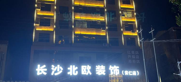 七月主题酒店图片