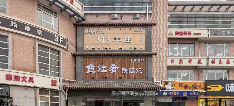 新怡家酒店(北京亚运村北苑地铁站店)图片