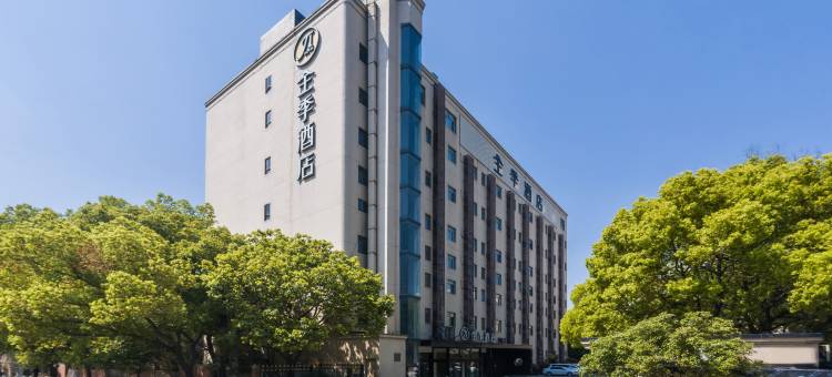 全季酒店(上海虹桥淞虹路地铁站店)图片