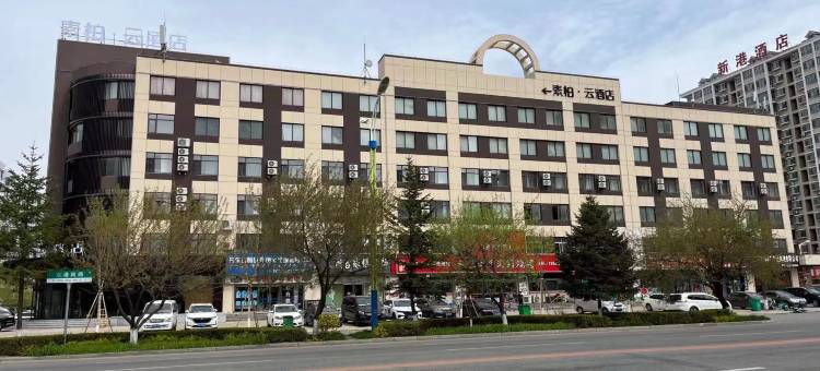 素柏·云酒店(东港市府店)图片